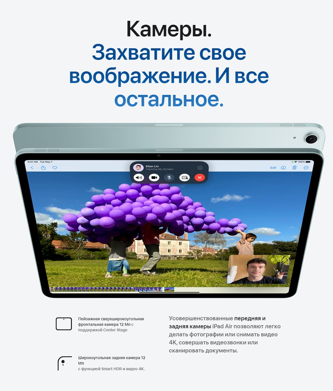 купить ipad air в hi-store